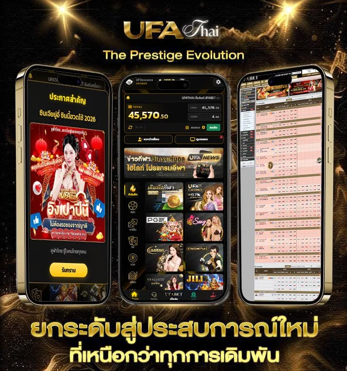 ดู hd  แบรนด์ยูฟ่าไทย
